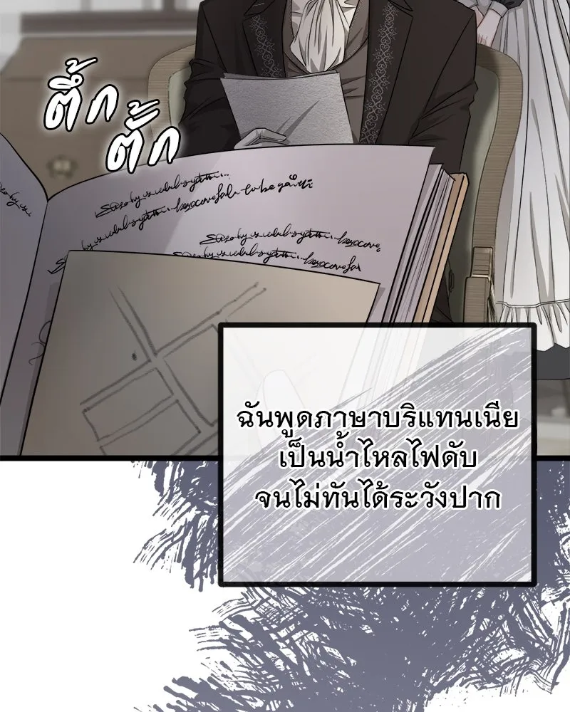 ชีวิตนี้เพื่อเธอ ตอนที่ 3 รูปที่ 121