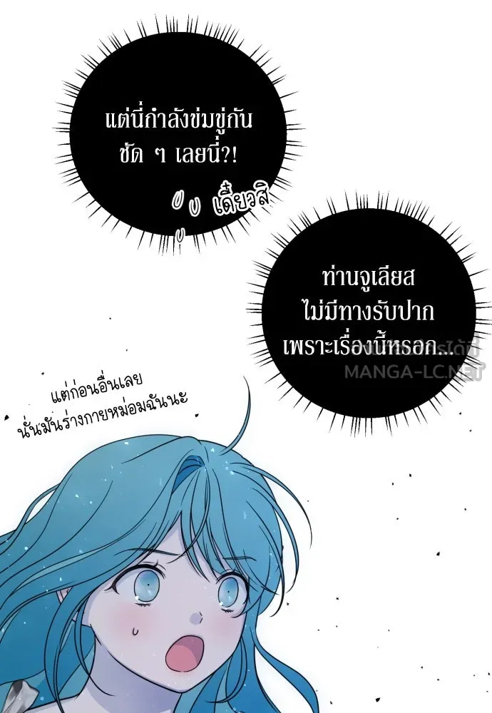 เลดี้มินต์ ตอนที่ 15 รูปที่ 63