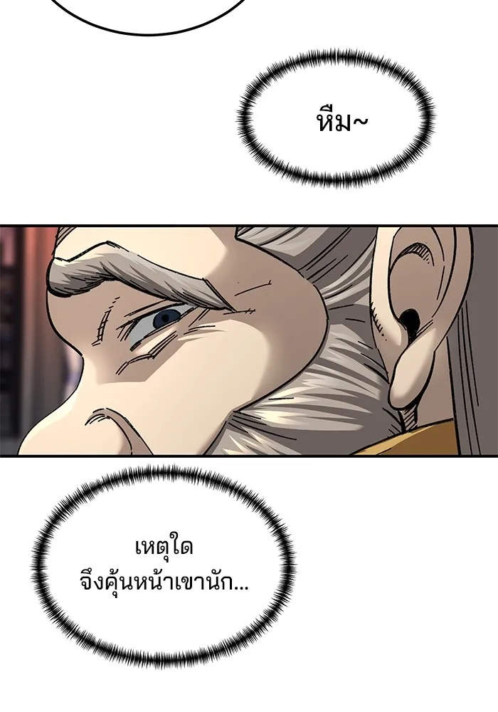 คุณปู่จอมยุทธกับหลานสาวสุดแกร่ง ตอนที่ 32 รูปที่ 158