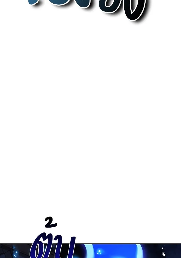 ครัวจอมเวท ตอนที่ 46 รูปที่ 77