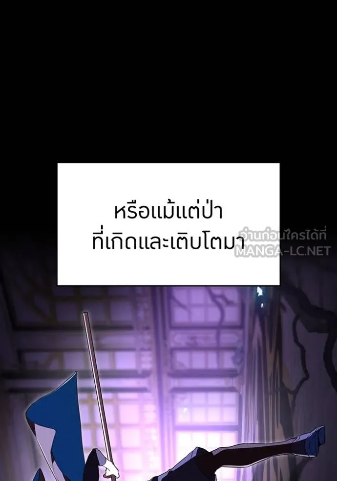 ฮันเตอร์สกิลโกง ตอนที่ 71 รูปที่ 92