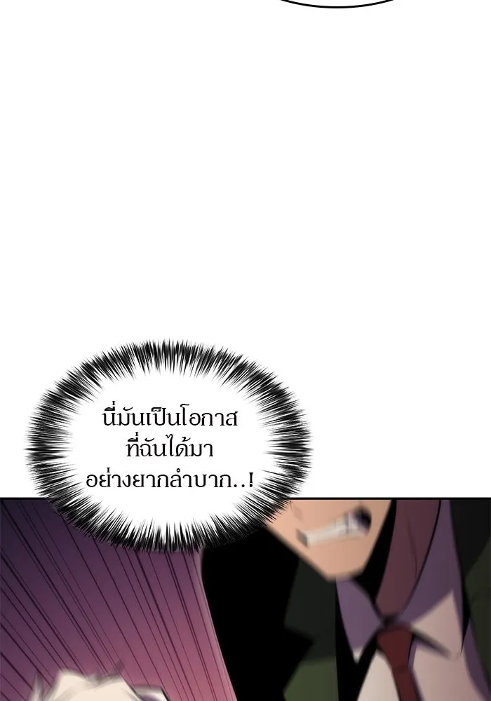 ผู้เล่นหน้าใหม่เลเวลแมกซ์ ตอนที่ 73 วิธีที่รอยัลเพลเยอร์ฝึกสัตว์เล รูปที่ 125