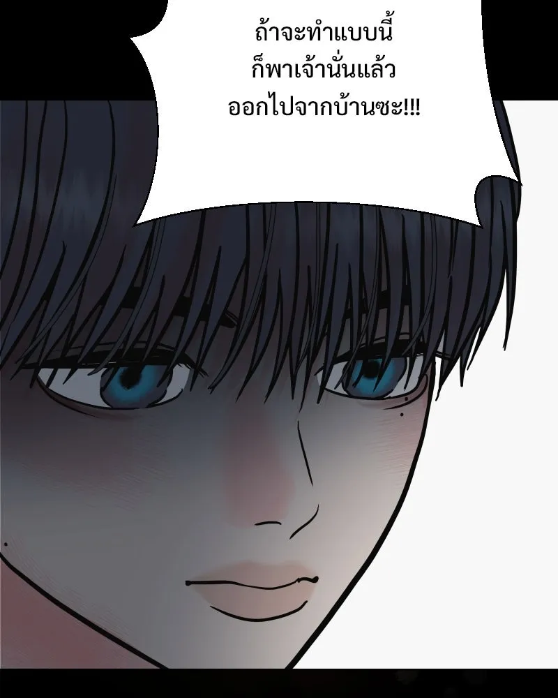 รักนี้ไม่ต้องมีเซนส์ ตอนที่ 75 รูปที่ 37