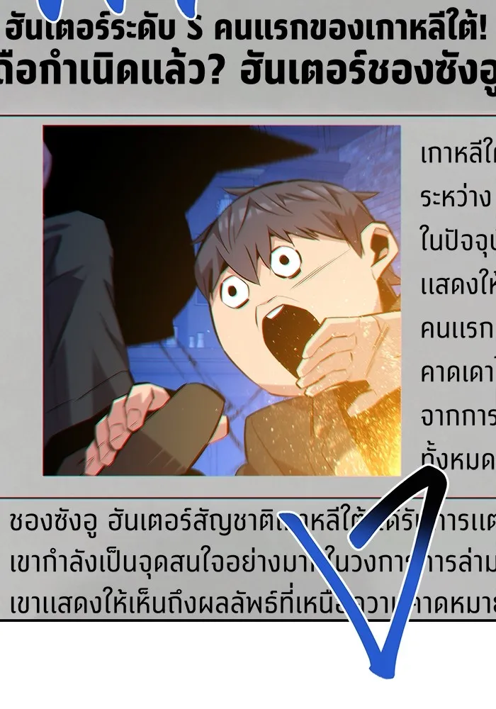 แยกร่าง ล่าอัตโนมัติ ตอนที่ 91 สยบข่าวลือ รูปที่ 49