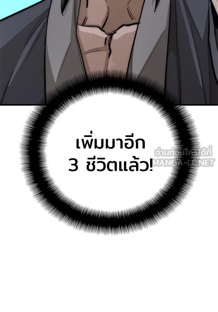 เส้นทางสู่เทพมาร ตอนที่ 35 รูปที่ 189