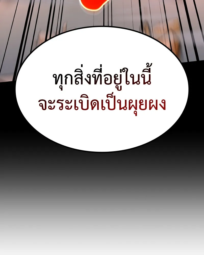 เกิดอีกทีเป็นว่าที่ประมุขลัทธิมาร ตอนที่ 53 รูปที่ 32