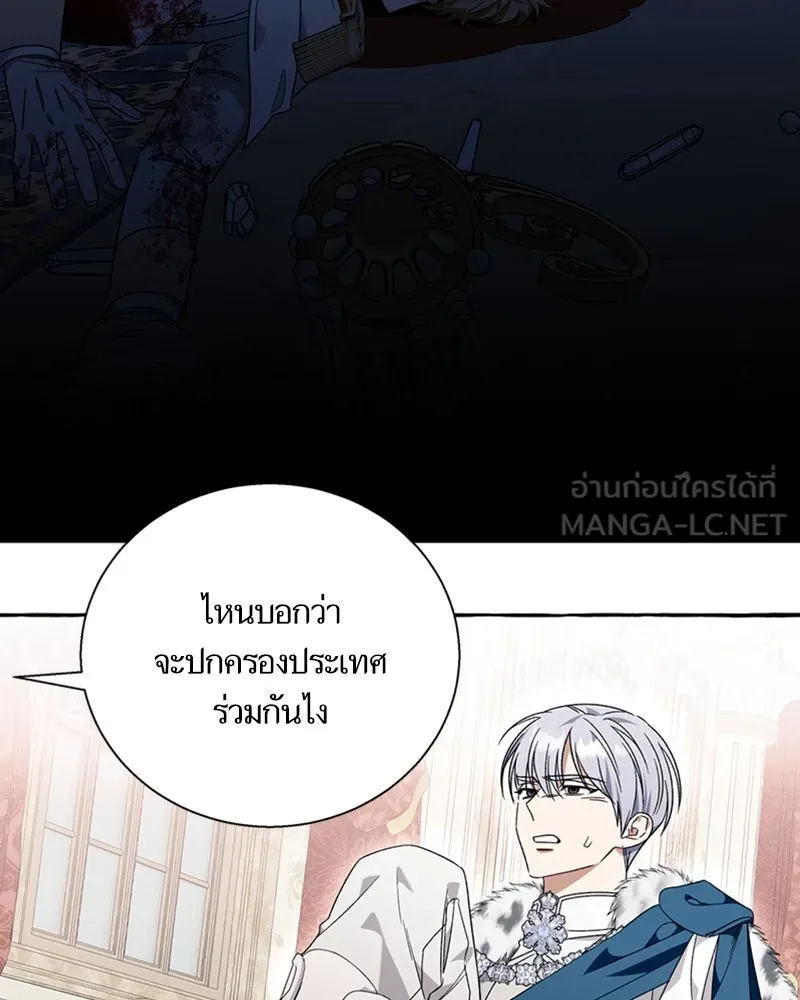 นึกว่าเป็นอิเซไคธรรมดา ตอนที่ 72 รูปที่ 27