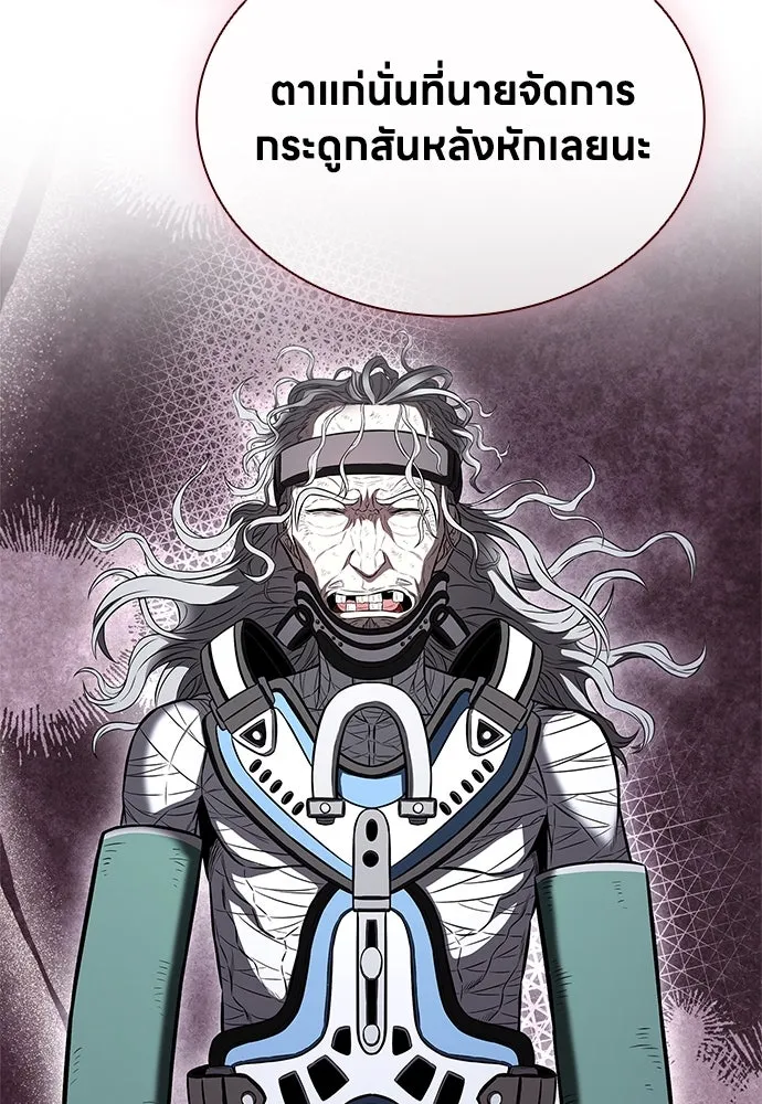 อัยการสายโหด ตอนที่ 15 รูปที่ 95