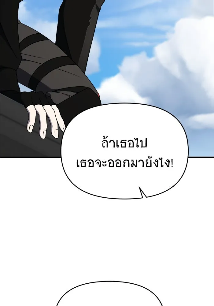 วายร้ายก็อยากมีรัก ตอนที่ 42 รูปที่ 50