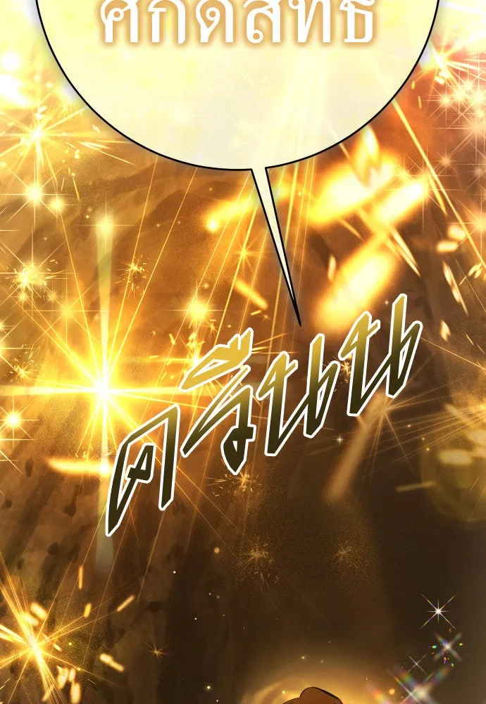 ชิงชีวิตพลิกลิขิตชะตา ตอนที่ 216. ปลดแอก (1) รูปที่ 118