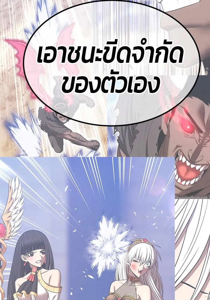 +99 ท่อนไม้พร้อมบวก ตอนที่ 53 ดิเมนชันอีตเตอร์ (1) รูปที่ 140