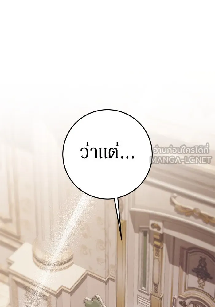 เบื้องหลังรอยยิ้มของเจ้าหญิง ตอนที่ 53 รูปที่ 54