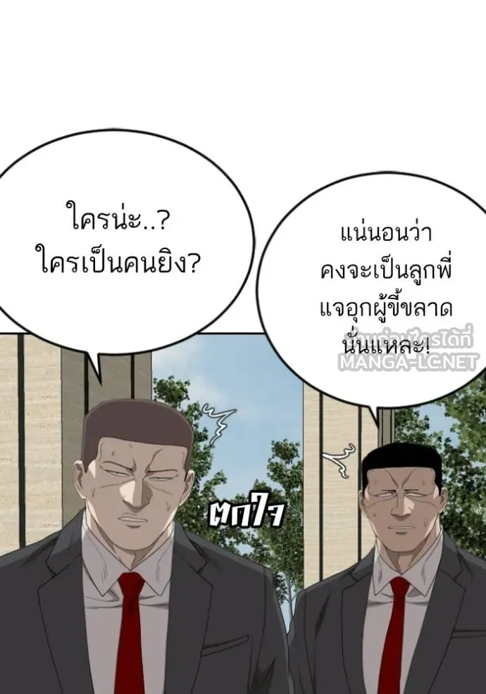 BAD GUY ตอนที่ 276 รูปที่ 88