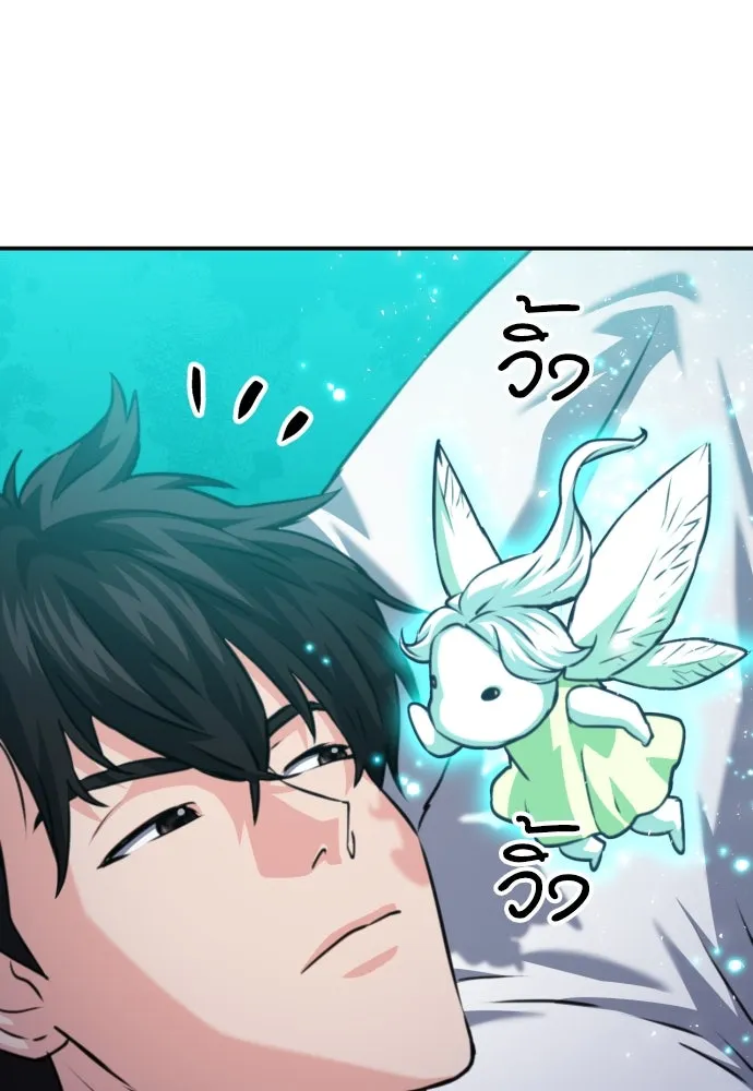 ดรูอิดแห่งสถานีโซล ตอนที่ 160 รูปที่ 116