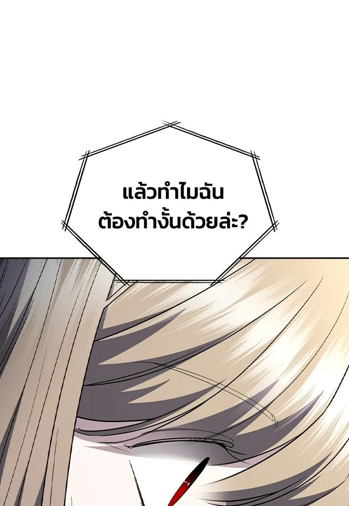 รักแล้วห้ามเลิก ตอนที่ 70 รูปที่ 26