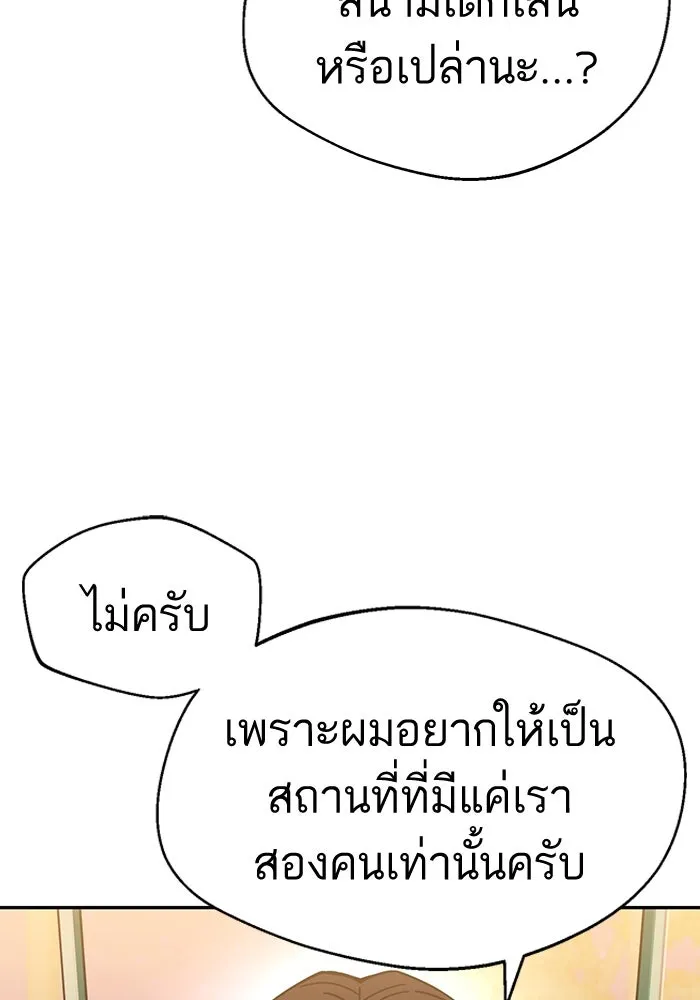 โชคชะตานำพารัก ตอนที่ 19 ฉันพูดถูกใช่ไหมล่ะ รูปที่ 61
