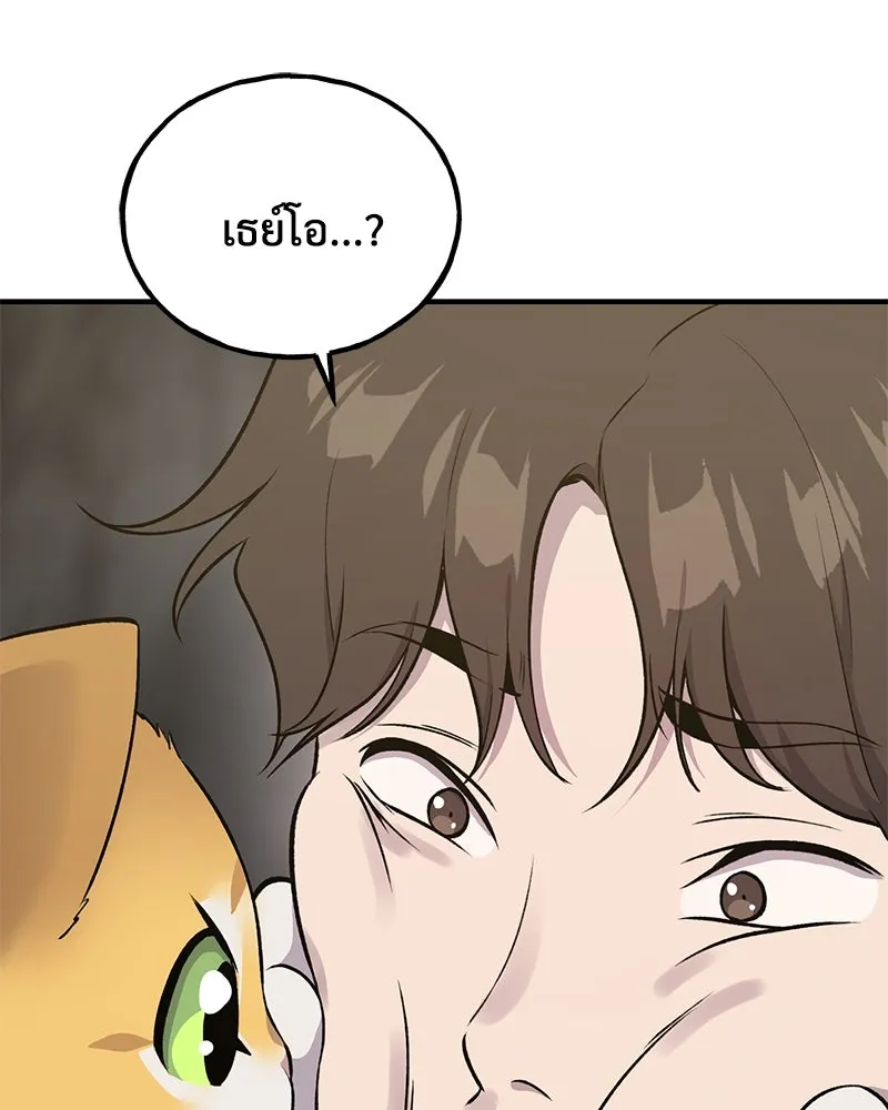 ปลูกผักพิชิตหอคอย ตอนที่ 16 รูปที่ 80