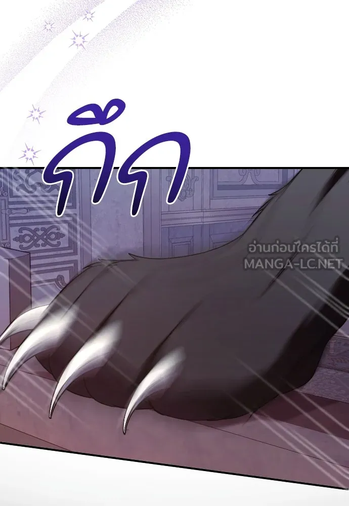 หมาป่าคู่เคียงบัลลังก์ ตอนที่ 55 รูปที่ 87