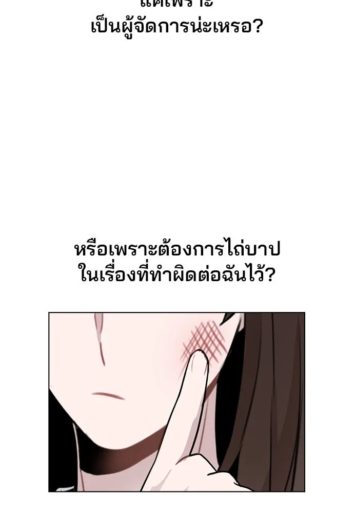 รักผิดแผน ตอนที่ 65 รูปที่ 88