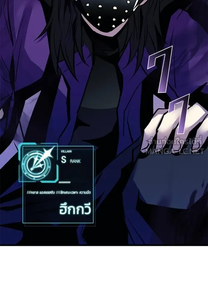 Villain to kill ตอนที่ 163 รูปที่ 57
