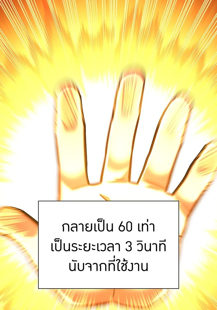 เพลเยอร์เลือดเทวะ ตอนที่ 116 สเตจ  หมู่เกาะยูเรนัส รูปที่ 217