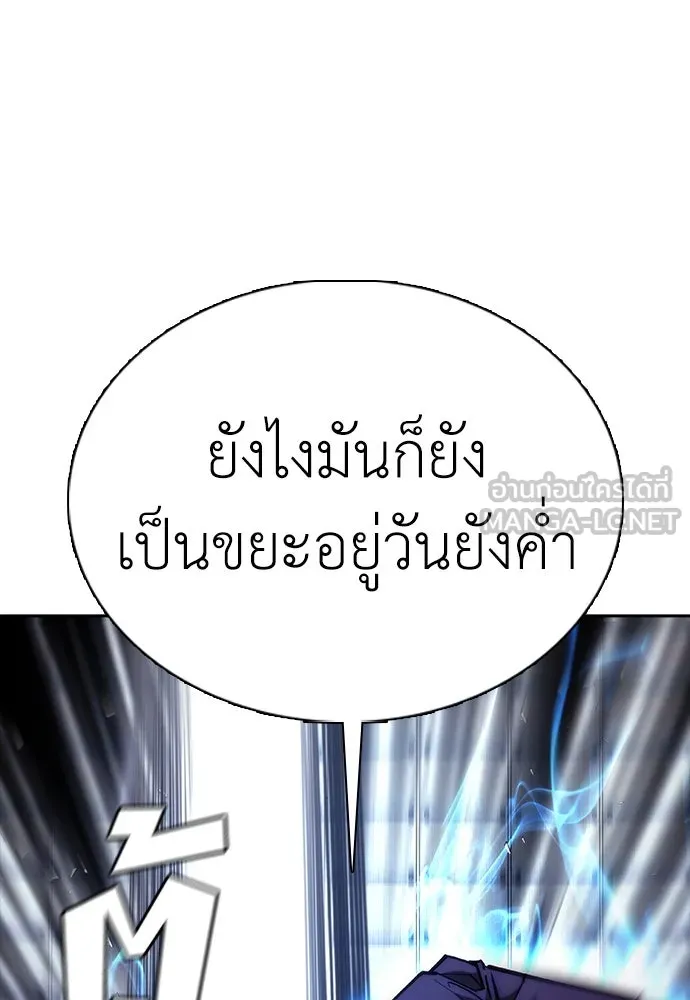 สุภาพบุรุษสูทดำ ตอนที่ 9 รูปที่ 123