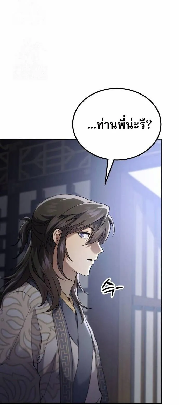 The Heavenly Demon Wants a Quiet Life มารสวรรค_ผ_แสวงหาความสงบ ตอนที่ ตอนที่ 73 รูปที่ 90