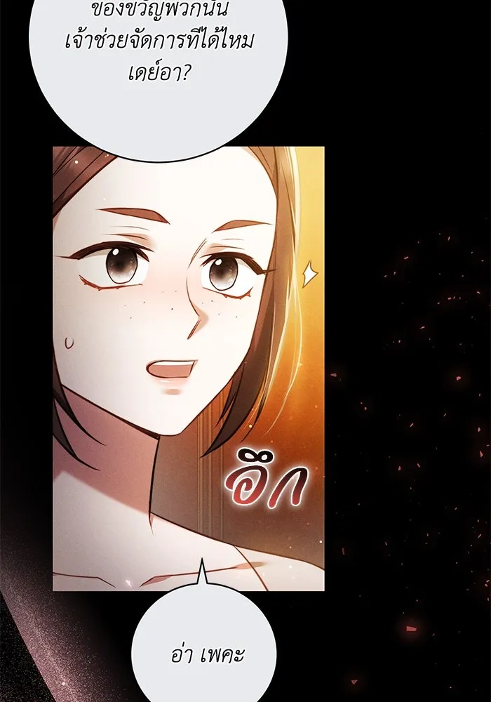 ย้อนเวลาพลิกชะตาทายาท ตอนที่ 67 รูปที่ 67