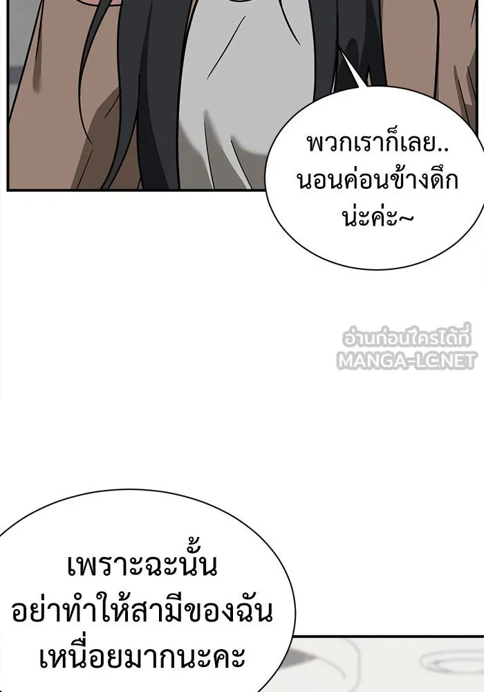 ช่วยเปลี่ยนฉันที ตอนที่ 63. ยอมินซอ 13 รูปที่ 69