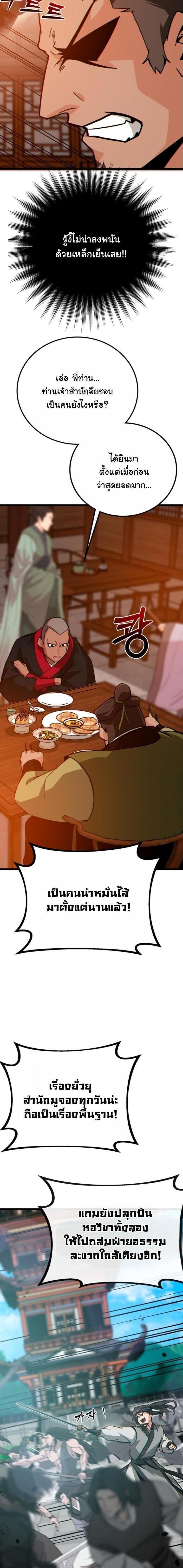 Manga-lc-com อ่านมังงะ อ่านการ์ตูน ออนไลน์ ฟรี Initializing the Sect System ตอนที่ 1 2 3 4 5 6 7 8 9 10 11 12 13 14 ฟรี ไม่มีโฆษณา Manga-lc - อ่าน มังงะ อ่าน การ์ตูน ออนไลน์ อ่านมังงะ ฟรี