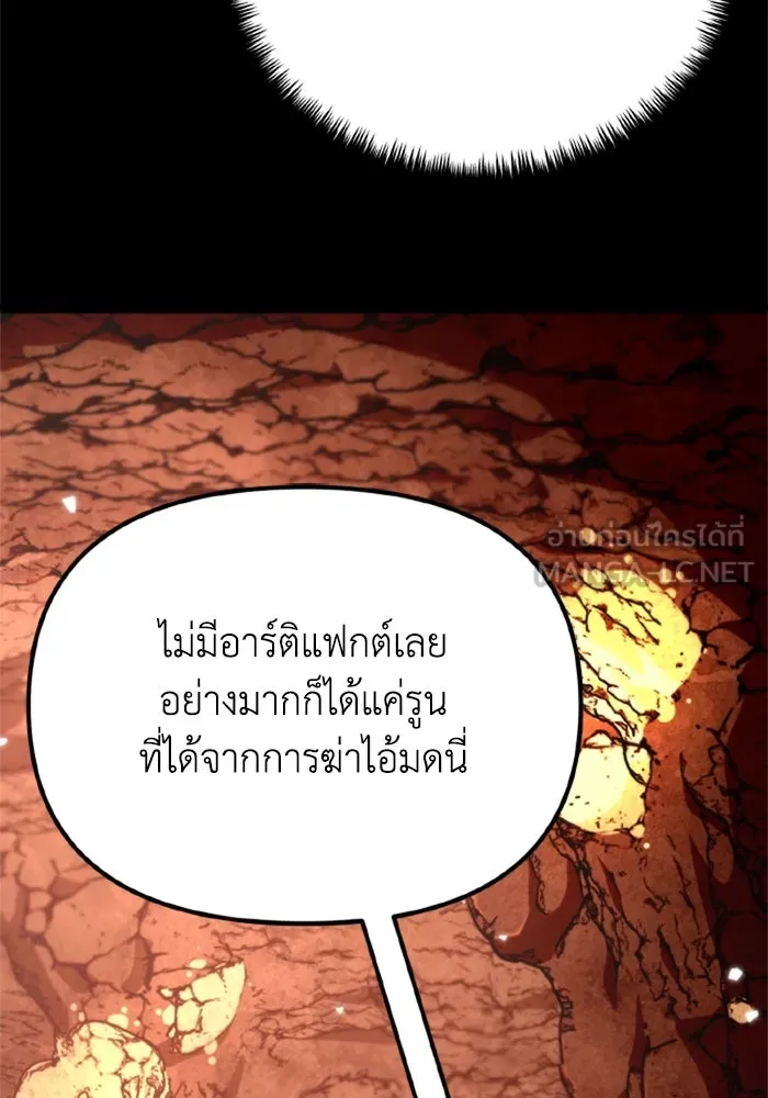 การแข่งขันของผู้เกิดใหม่ ตอนที่ 37 รูปที่ 111