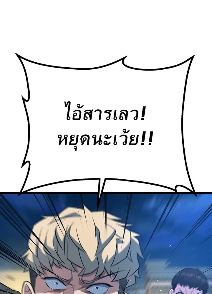 ราชาลานประลอง ตอนที่ 24 รูปที่ 110