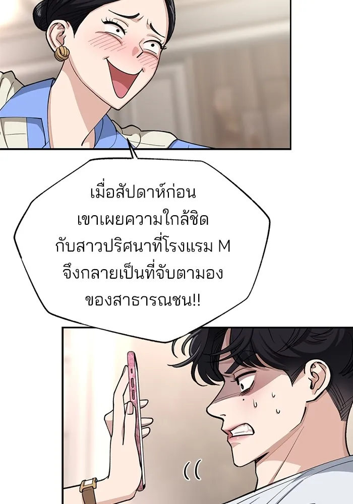 ความรักของอิซอบ ตอนที่ 11 รูปที่ 22