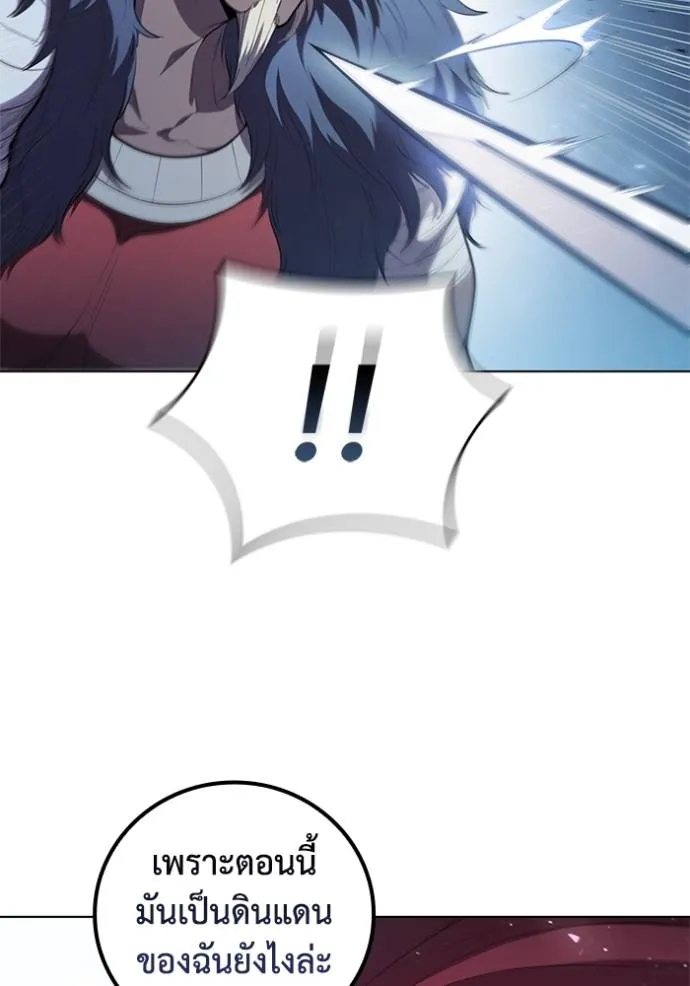 เกิดใหม่ในร่างดยุก ตอนที่ 66 รูปที่ 29