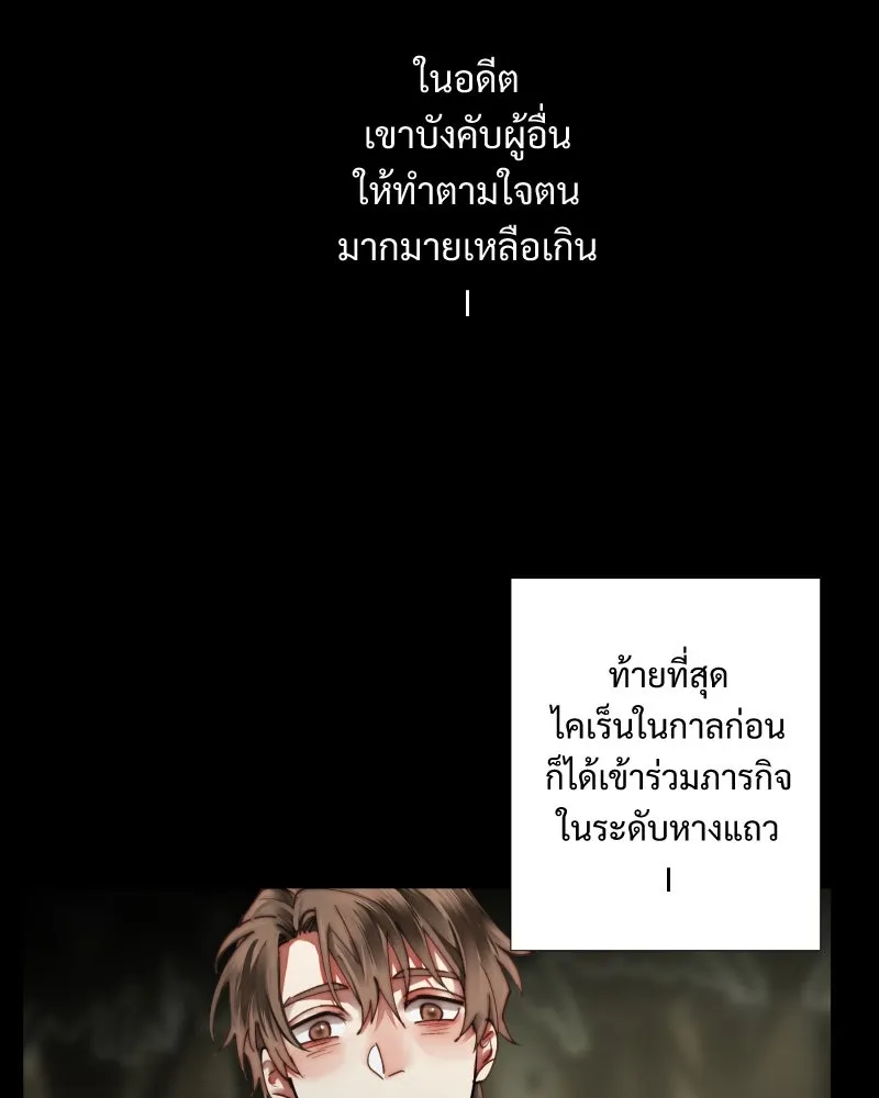 เทพมังกรคลั่งรัก ตอนที่ 33 จดหมายจากหอคอยมนตรา รูปที่ 47