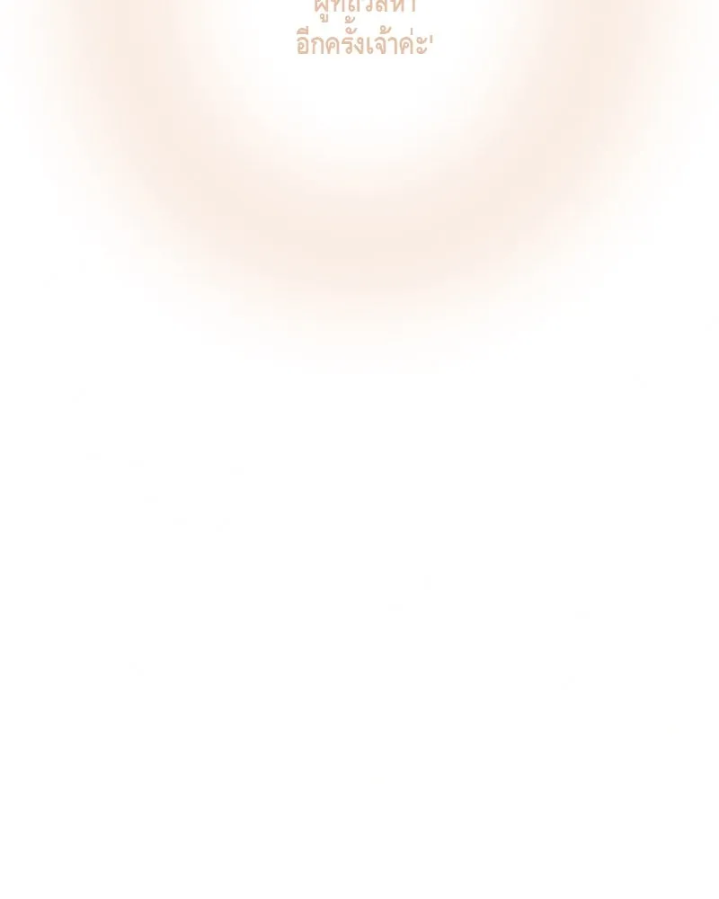 ข้าต้องไม่ใช่พระชายา ตอนที่ 89 (ตอนจบ) รูปที่ 73