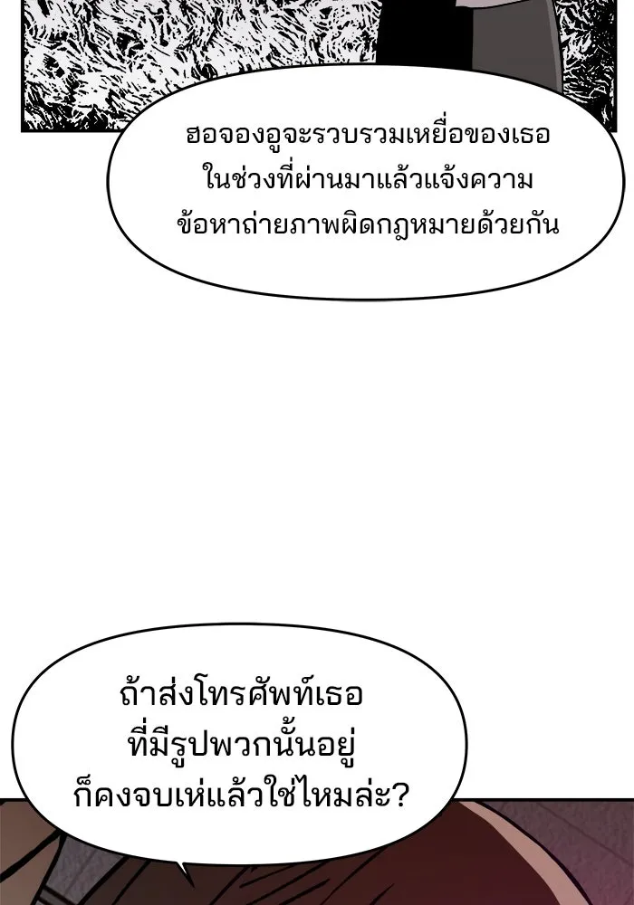 ห้องเรียนสาวแสบ ตอนที่ 25 รูปที่ 59