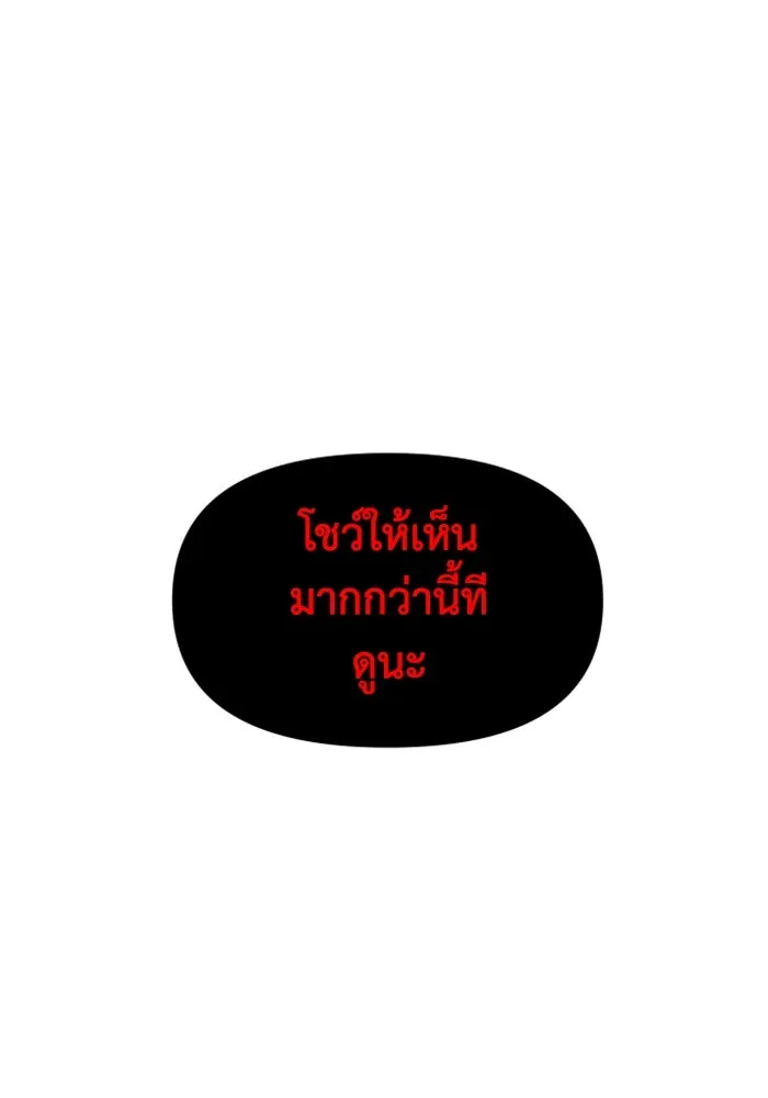 อดีตบอสหอคอย ตอนที่ 20 รูปที่ 37