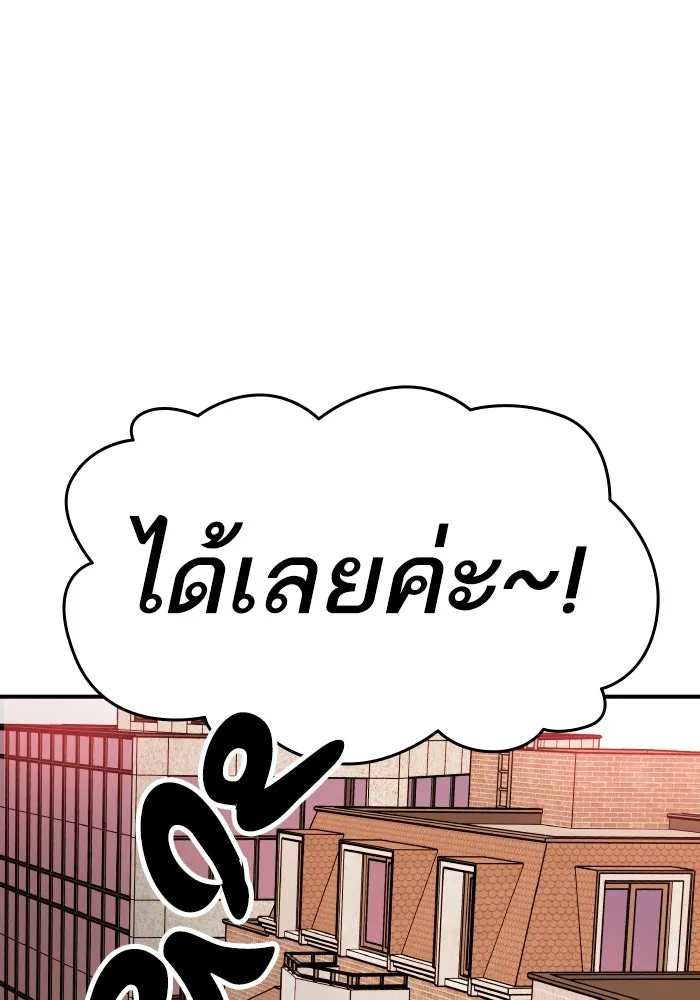 ยอดคนเลเวลทะลุ ตอนที่ 3 ขืนมายุ่งละก็ รูปที่ 284