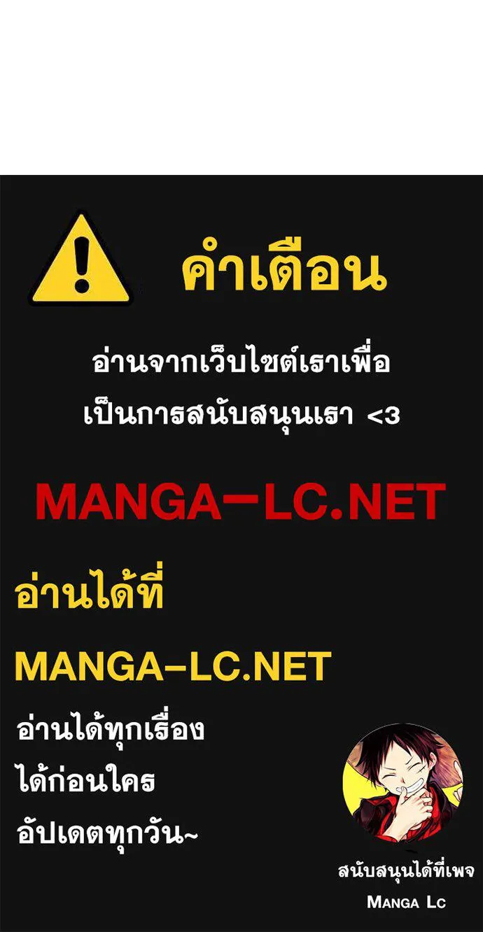 อัศวินเดลิเวอรี ตอนที่ 38 ถึงเวลาต้องจากกันจริง ๆ รูปที่ 87