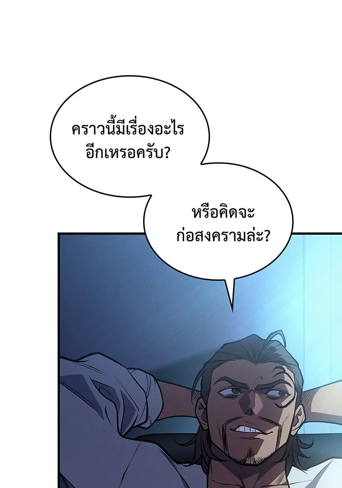 เกิดใหม่พร้อมพลังแห่งราชัน ตอนที่ 65 รูปที่ 154