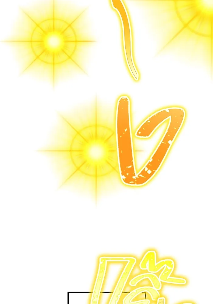 เพลเยอร์เลือดเทวะ ตอนที่ 44 "ราชาทมิฬ" vs " รูปที่ 131