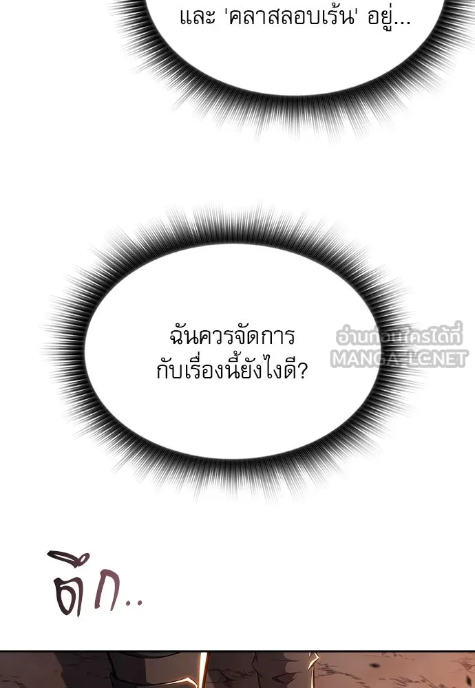 ครัวผู้กล้าท้าให้ชิม ตอนที่ 24 รูปที่ 42