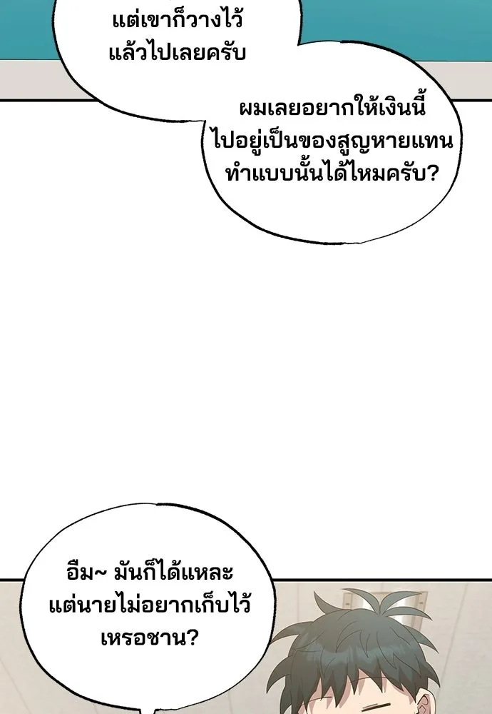 ร้านสะดวกซื้อต่างโลก ตอนที่ 45 รูปที่ 47