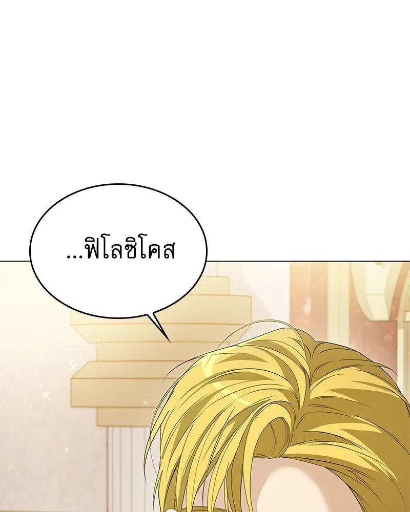 กำราบรักร้ายนายจอมพยศ ตอนที่ 59 รูปที่ 56