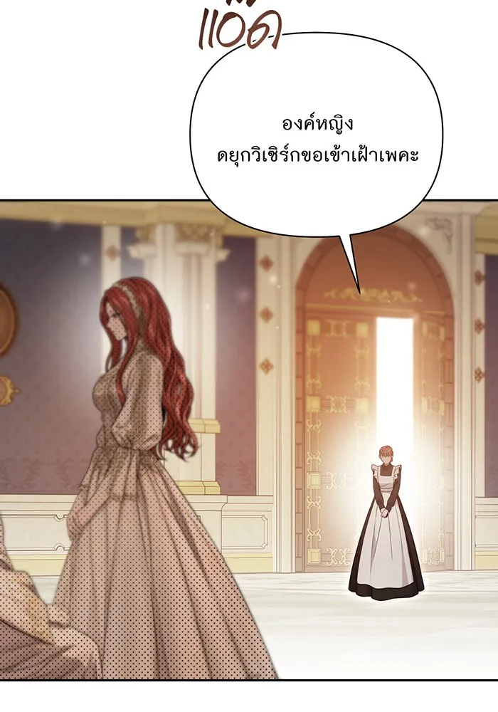 ห้องนอนลับของเจ้าหญิงต้องสาป ตอนที่ 136 แด่หัวใจที่เปลือยเปล่า 2 รูปที่ 77