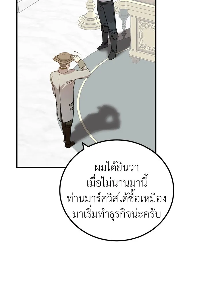 ครอบครัวพรรค์นั้น ฉันไม่มีวันกลับไป ตอนที่ 25 รูปที่ 7