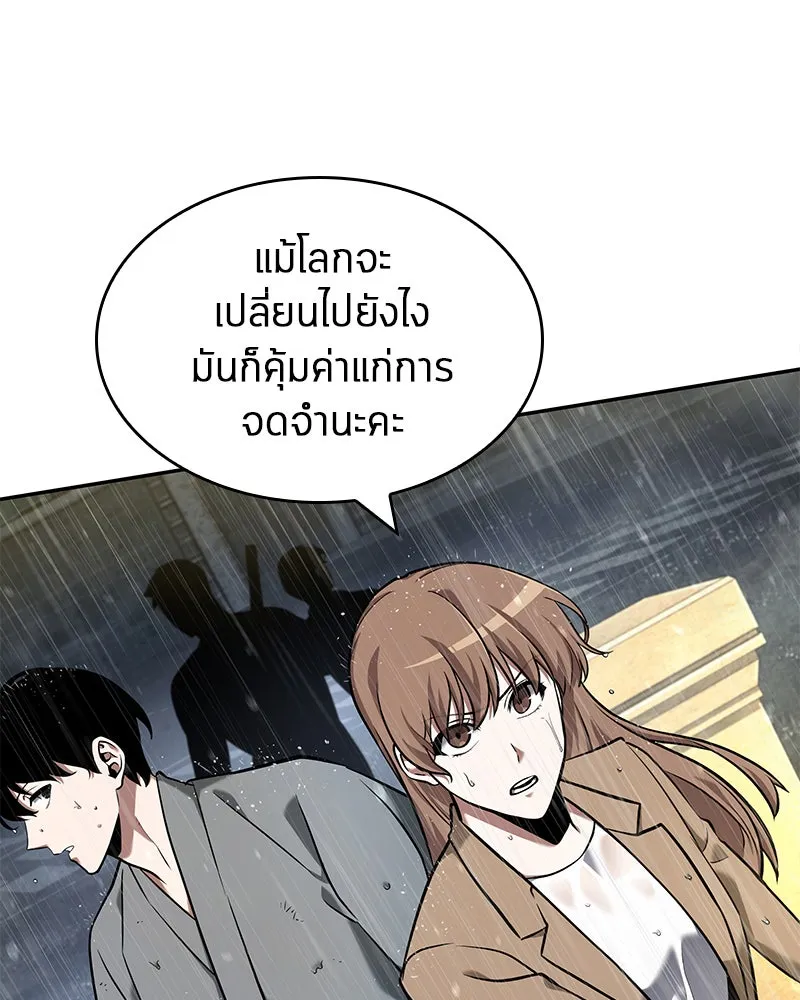 Omniscient Reader อ่านชะตาวันสิ้นโลก ตอนที่ 15 โลกที่ไร้ราชา (1) รูปที่ 127
