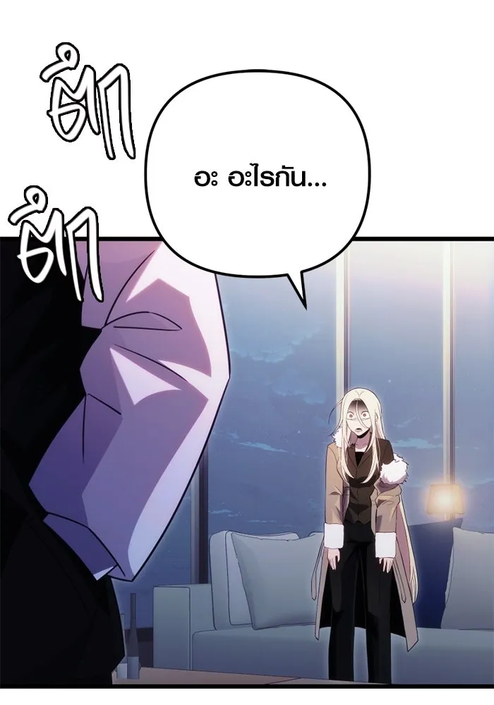 พลิกชะตาคว้าไอเทมระดับเทพ ตอนที่ 17 เซอร์เคิล รูปที่ 40