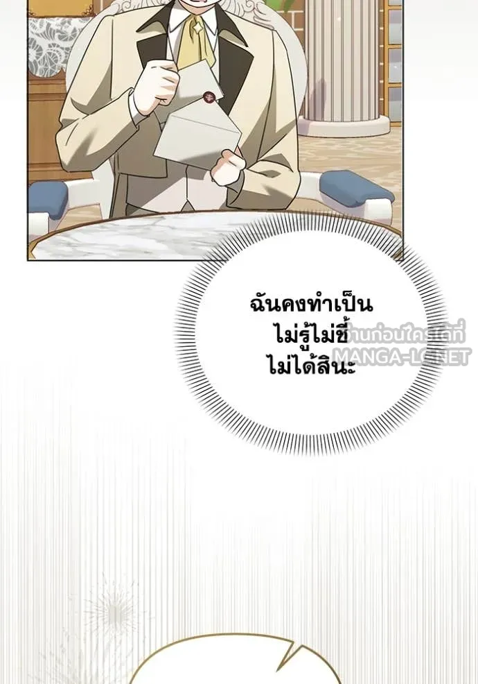 ชีวิตใหม่ในตระกูล ตอนที่ 90 รูปที่ 53